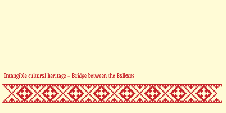 Call open for participation on the Vth Balkan Culture Days